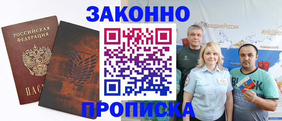 прописка иностранных граждан в Ленинск-Кузнецком