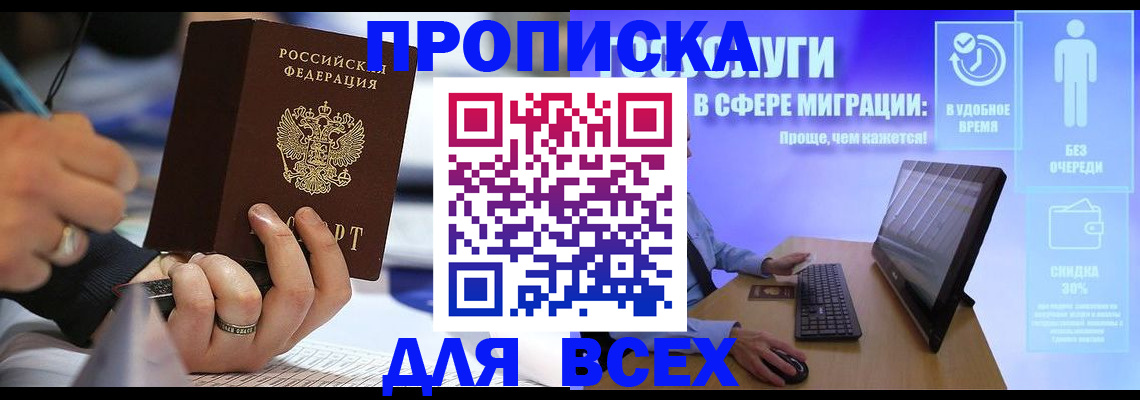 временная регистрация поиск в Ленинск-Кузнецком