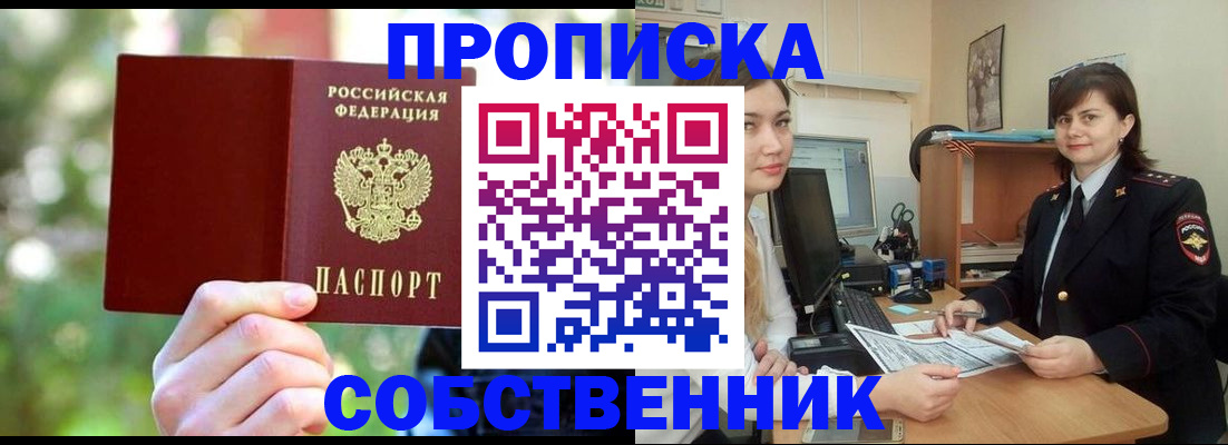прописка иностранных граждан в Ленинск-Кузнецком