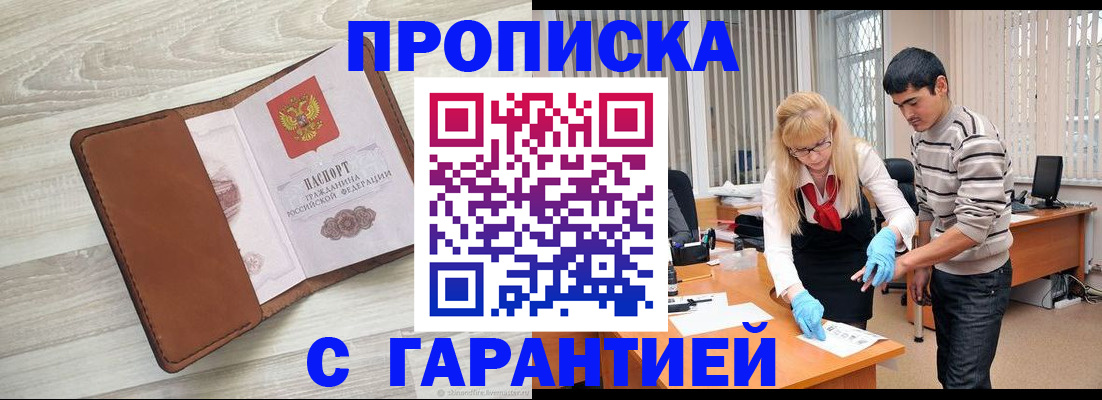 миграционный учет в Ленинск-Кузнецком