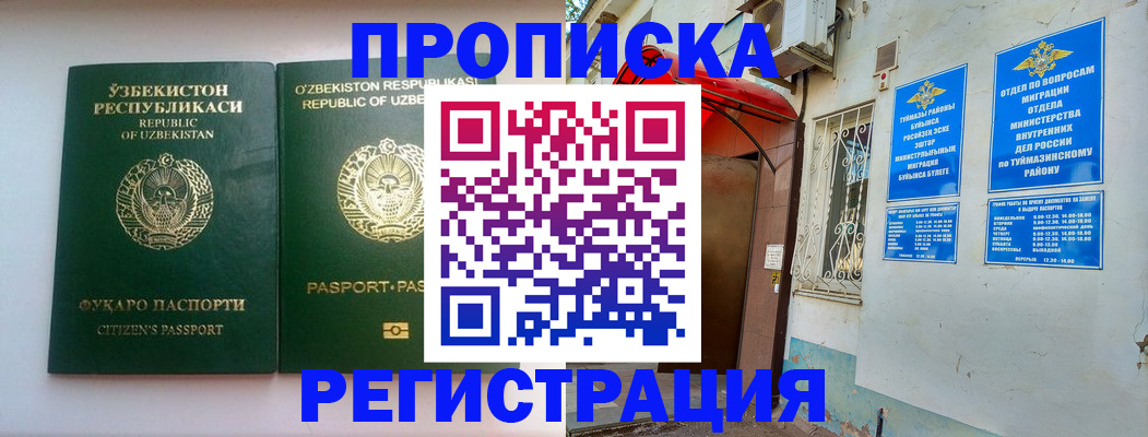 где прописаться в Ленинск-Кузнецком