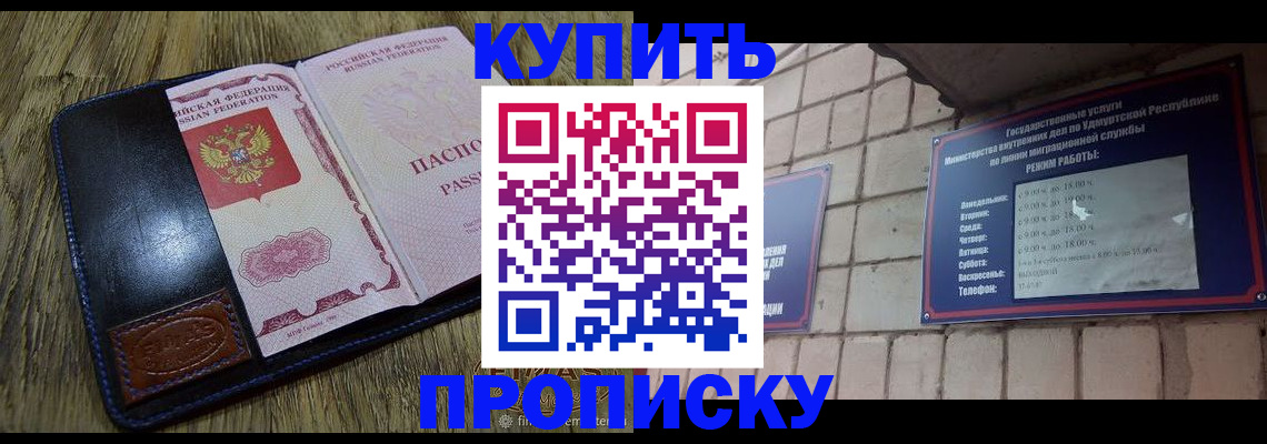 временная регистрация надежно в Ленинск-Кузнецком